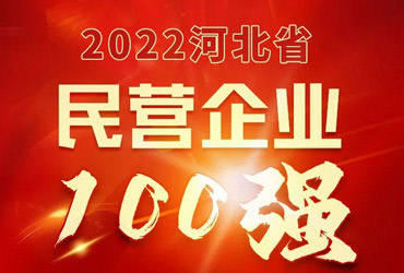 20һ·ͬ2022ӱʡӪҵ100ǿ