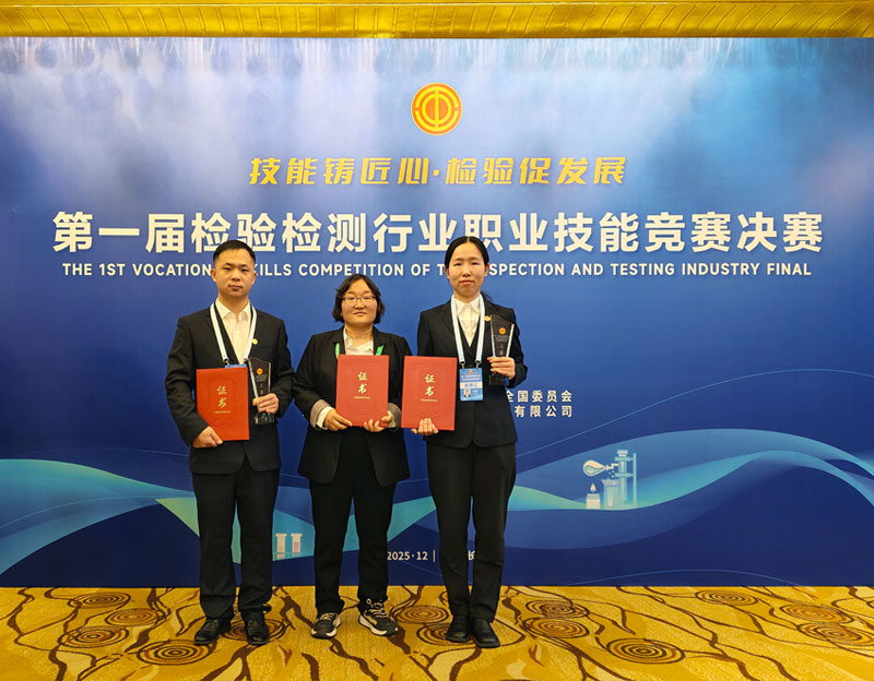 【中国日报】凯发20年一路同行检测公司斩获全国较量殊荣
