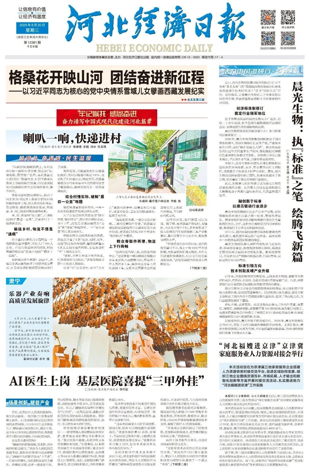 K8凯发(中国)天生赢家·一触即发